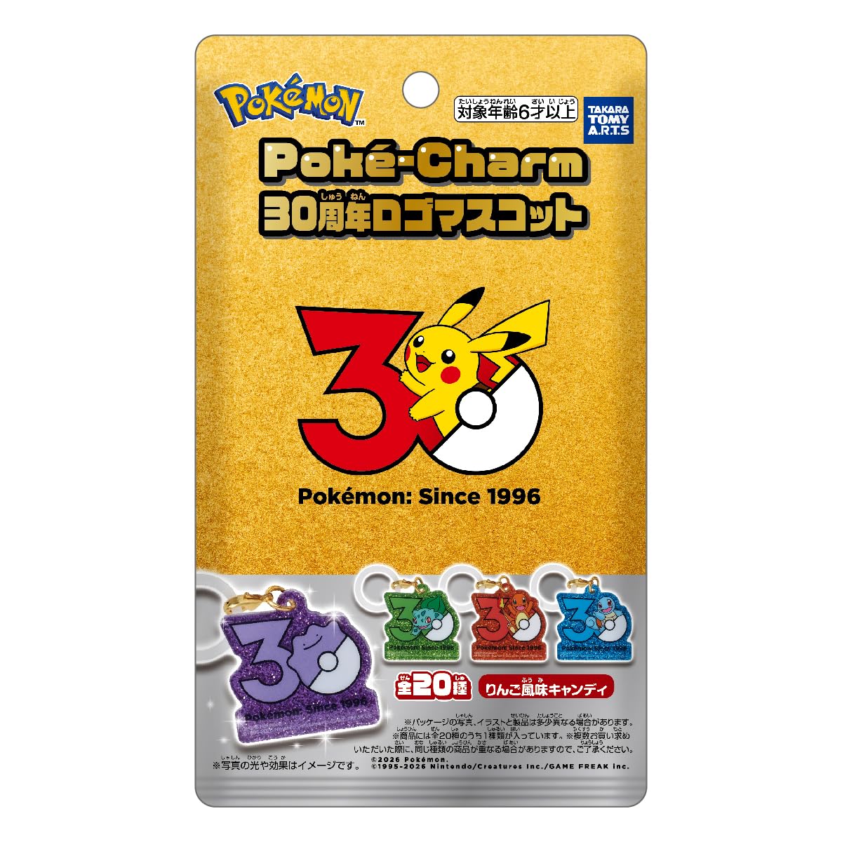 Amazon | タカラトミーアーツ(TAKARATOMY A.R.T.S) ポケモン Poké